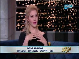 الدكتورة براءة جاسم استشاري علم النفس " الرجل يقضي سنة كاملة فى النظر فقط الى المرأة "