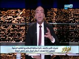 الحلقة الكاملة لبرنامج اخر النهار بتاريخ 2017/8/29 مع خالد صلاح