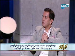 أخر_النهار | تحليل للشوط الاول من مباراة مصر و أوغندا مع كابتن أحمد_بلال وجمال_عبدالحميد