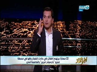 الدسوقي رشدي يكشف علاقة تفجيرات مترو لندن بمؤتمر المعارضة القطرية | أخر النهار