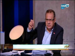 أخر النهار | د.حسام عبد الغفار يكشف أسباب عدم الإقبال الشديد على كليات طب الخاصة