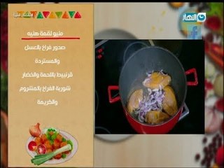 لقمة هنية |  طريقة عمل صدور الفراخ بالعسل