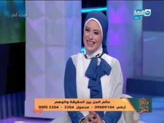 وبكرة احلي | شوفوا حكم الذهاب للدجالين في الاسلام .. ربنا يحفظنا جميعا