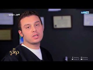 مع دودى | لقاء  مع د .أحمد ود. نبيل السباعى عن احدث طرق تجميل وزراعة الاسنان