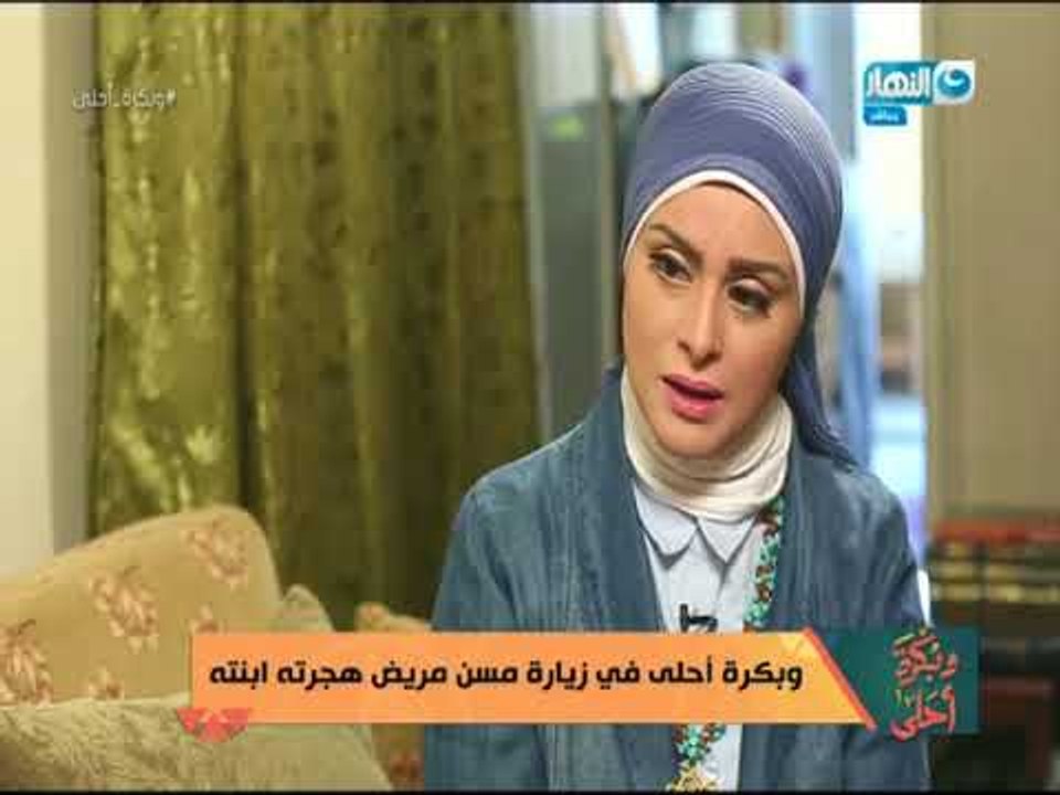 وبكرة احلي | سيدة تقوم بسرقة شقة والدها التي يعيش بها و مبلغ 60 الف جنية!