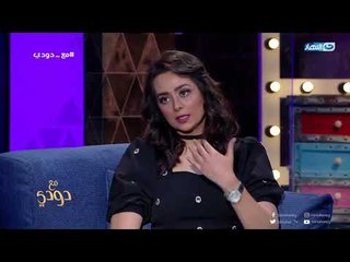 هبة مجدي تغني لزوجها محمد محسن | مع دودي