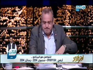 تعرف علي اسماءالمسموح لهم بالفتوي في الفضائيات ...مع  #جابر_القرموطي  #اخر_النهار