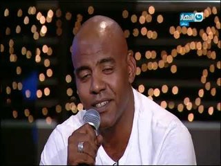 اخر النهار | أغنية " علامة الوجع " للمطرب احمد المنايري النسخة التانية من الملك محمد منير