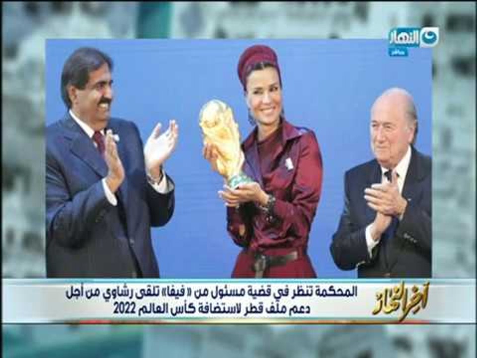 أخر النهار - المحكمة تنظر في قضية مسئول من (فيف...