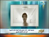 أخر النهار - محمود فضل .. شاب مصري يقلد أصوات كبار الشيوخ في مصر والوطن العربي