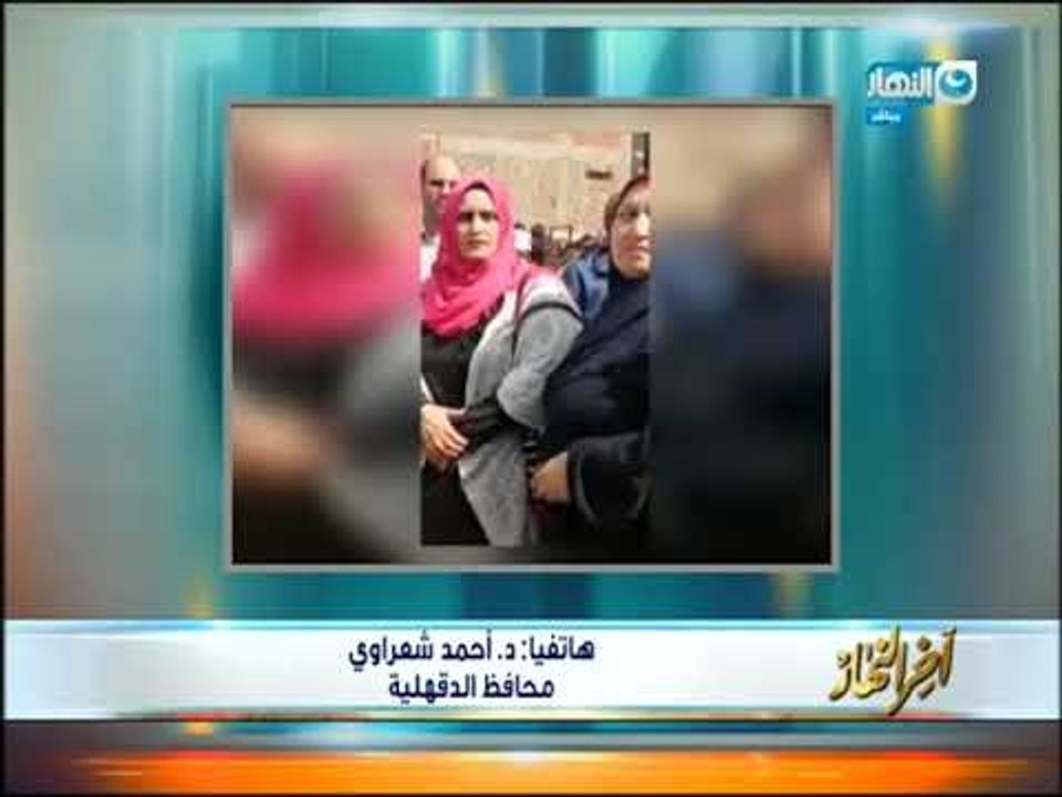 أخر النهار - محافظ الدقهلية : 6 مدارس تجريبية جديدة  و 10 اخرين في باقي محافظة الدقهلية