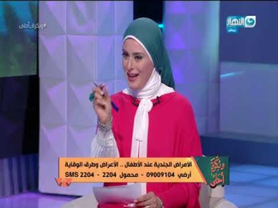 لقاء مع د .هانى الناظر استشارى الأمراض الجلدية عن طرق الوقاية من الامراض الجلدية عند الأطفال