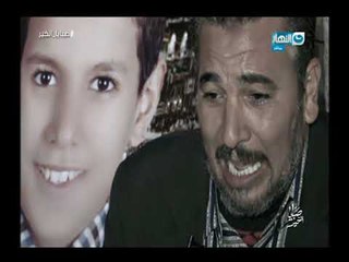 صبايا الخير | أب يصرخ من الألم والجراح بعد  فقدانه لأعز ما ليه فى الدنيا  ولن تتخيل المتسبب