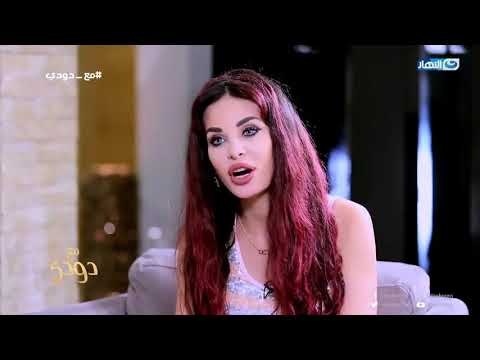 لقاء دومينيك حوراني في فقرة هانتغير تبحث عن هوليود سمايل | مع دودي