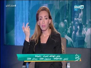 Download Video: صبايا الخير | ريهام سعيد تعرض فيديو لتعذيب رجل أمام الكاميرات بشكل مفزع