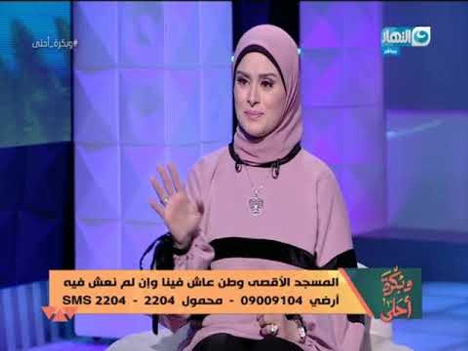 و بكرة أحلى |  الحلقة الكاملة " المسجد الأقصى وطن عاش فينا وإن لم نعش فيه"