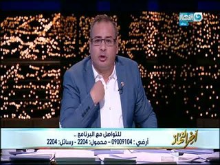 أخر النهار - جابر القرموطي يكشف ويحلل بجرأة واقع معيشة المواطن المصري !