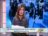 حوار مع الدكتورة نبيلة مكرم وزيرة الهجرة بعد عودتها من زيارة المواطن المصرى الذى تعرض للاعتداء