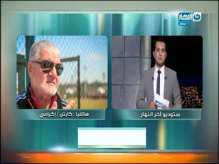 إكرامي يعلق على حملة الهجوم ضد نجله شريف بعد خطأ مباراة  الأهلي والترجي | أخر النهار