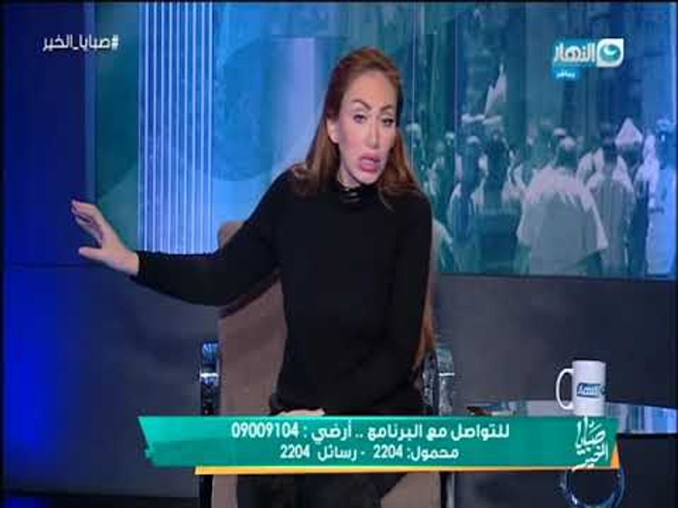 صبايا الخير | ريهام سعيد تكشف حقيقة الشاب رمضان الذي استغاث بها وبعد ذلك لن تتخيل ما فعله