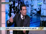 أخر النهار - أول ظهور لشادي محمد عقب استقالتة من قناة النادي الأهلي  .. وحوار خاص معه