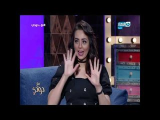 "سمتني ماما دهب"  أغنية بصوت هبة مجدي لمولودتها "دهب" | مع دودي