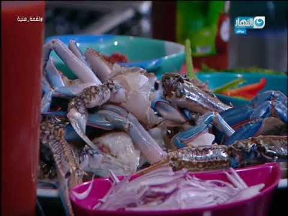 لقمة هنية - سمك قاروص بالجنزبيل-كفتة سى فود - جمبرى بالزبدة و البرتقال - كابوريا بالريحان