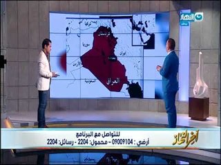 أخر النهار - لقاء مع الباحث السياسي / ايهاب عمر حول استفتاء كردستان  وتقسيم الدول