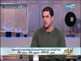 اخر النهار |  شاب  رافض الزواج من مصرية  الزوجة المصرية بتعطلك عن طموحك و بتوقف في طريق نجاحك