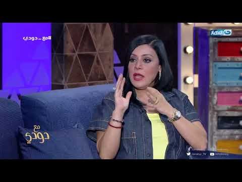 الأثار النفسية على البنت التي تأخر سن زواجها ونصائح للتغلب على العنوسة | مع دودي
