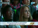 كلمة السيد الرئيس / عبد الفتاح السيسي في الجلسة الختامية لمنتدى شباب العالم بشرم الشيخ 2017