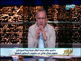 أخر النهار |عميد كلية اللغة العربية : بالأزهر سنمنع من يرتدي سلسلة أو أساور ذهبية