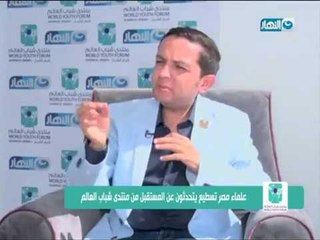 منتدى_شباب_العالم | شاهد كيف يتم تسويق القطن المصرى فى الخارج