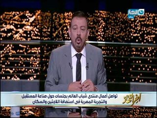 أخر النهار - جُمل كبيرة من تغريدات وبوستات الرئيس / عبد الفتاح السيسي على مواقع التواصل الأجتماعي