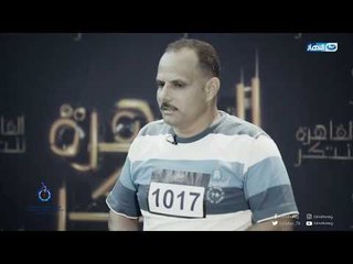 القاهرة تبتكر |  لن تتوقع ردود أفعال لجنة تحكيم القاهرة_تبتكرعند عرض هذا الأبتكار !!