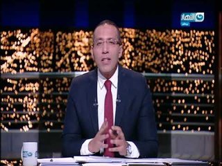 أخر النهار - خالد صلاح يفتح النار على الفنانة  شيرين : ايه السخف دة ؟