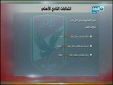 #اخر النهار  #الدسوقي رشدي  يعرض انفوجراف انتخابات النادي الأهلي بالأرقام