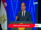 الرئيس عبد الفتاح السيسى لمصابى وشهداء الشرطة وأسرهم : 