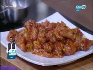 لقمة هنية | أجنحة دجاج بالشيلي صوص