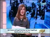 أخر النهار|  نبيلة مكرم وزيرة الهجرة : لدينا 10 مليون مغترب مصري بالخارج مسجلين