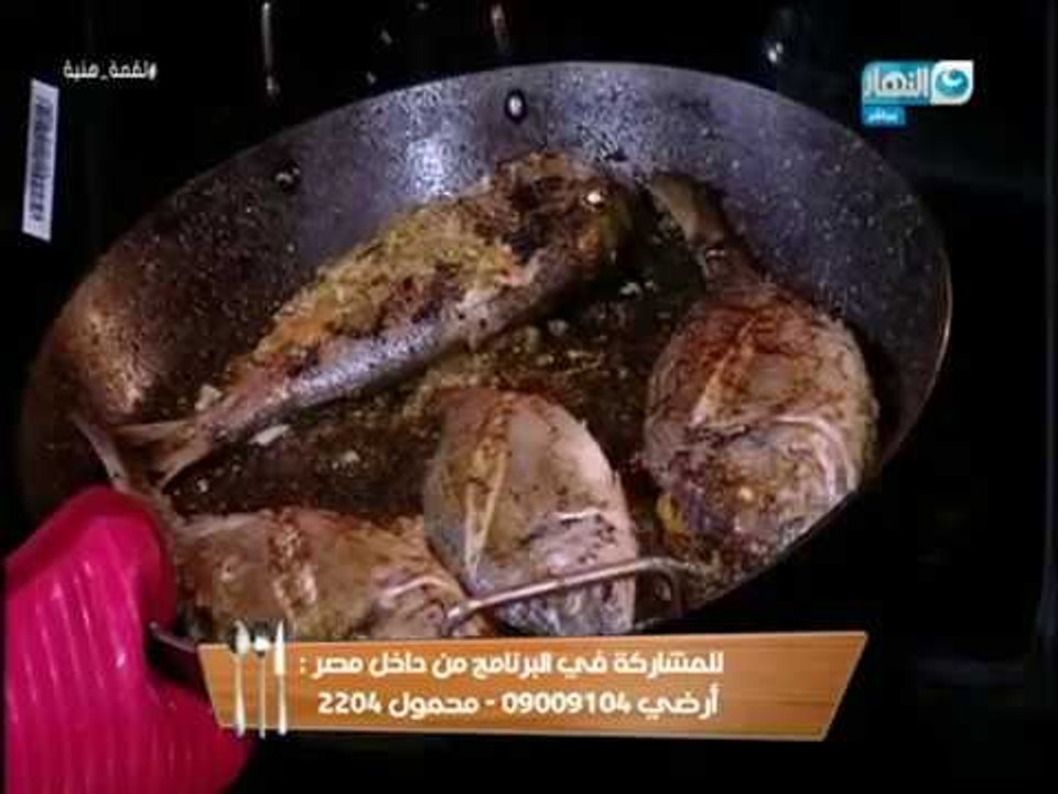 لقمة هنية | سمك مرجان بالريحان و المستردة - سمك دنيس مشوى بالكرفس - طاجن سى فود بالبطاطس