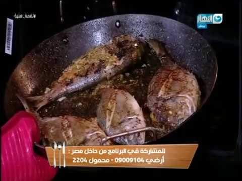 لقمة هنية | سمك مرجان بالريحان و المستردة - سمك دنيس مشوى بالكرفس - طاجن سى فود بالبطاطس