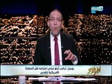 أخر النهار - السيسي يؤكد لترامب موقف مصر الثابت بشأن الحفاظ على الوضعية القانونية للقدس