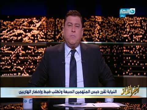 أخر النهار - أجهزة الأمن توصلت للمتهمين بسرقة بطاريات أول جهاز محمول صناعة مصرية!|