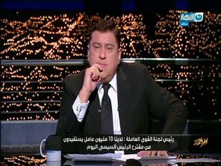 الحلقة الكاملة لبرنامج أخر النهار بتاريخ 2018/2/8 مع معتز الدمرداش