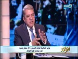 أخر النهار - حوار خاص مع وزير المالية / عمرو الجارحي حول أهم قضايا الأقتصاد والأسعار