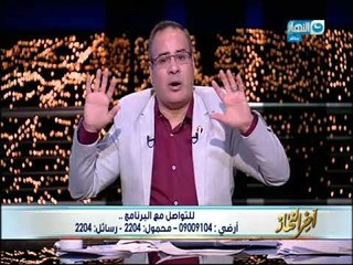 شوف راي #جابر القرموطي في اسعار تذاكر المترو    #اخر النهار