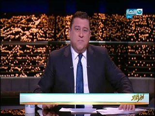 أخر النهار - ما حقيقة حصول الطبيب على راتب شهري 30 الف جنية؟