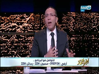 أخر النهار | حلقة 16 ديسمبر | عودة السياح الروس - انتاج اول موبايل مصري الصنع