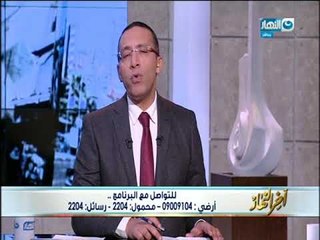 أخر النهار | الرئيس السيسي يكرم الفريق محمود حجازي ويمنحه وسام الجمهورية من الطبقة الأولى